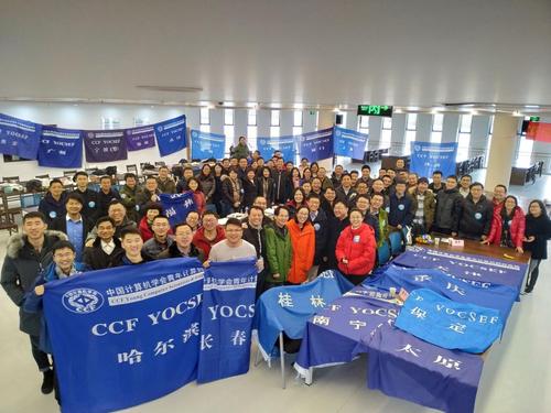 CCF YOCSEF合肥2019-2020年度换届大会与会人员合影 CCF YOCSEF合肥2019-2020年度换届大会与会人员合影